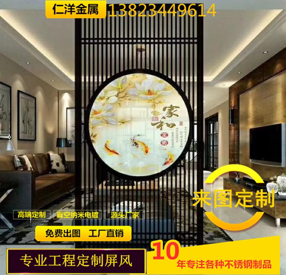 New Chinese black titanium alloy stainless steel screen yellow titanium alloy partition living room decorated into the hollowed-out round Xuanguan seat