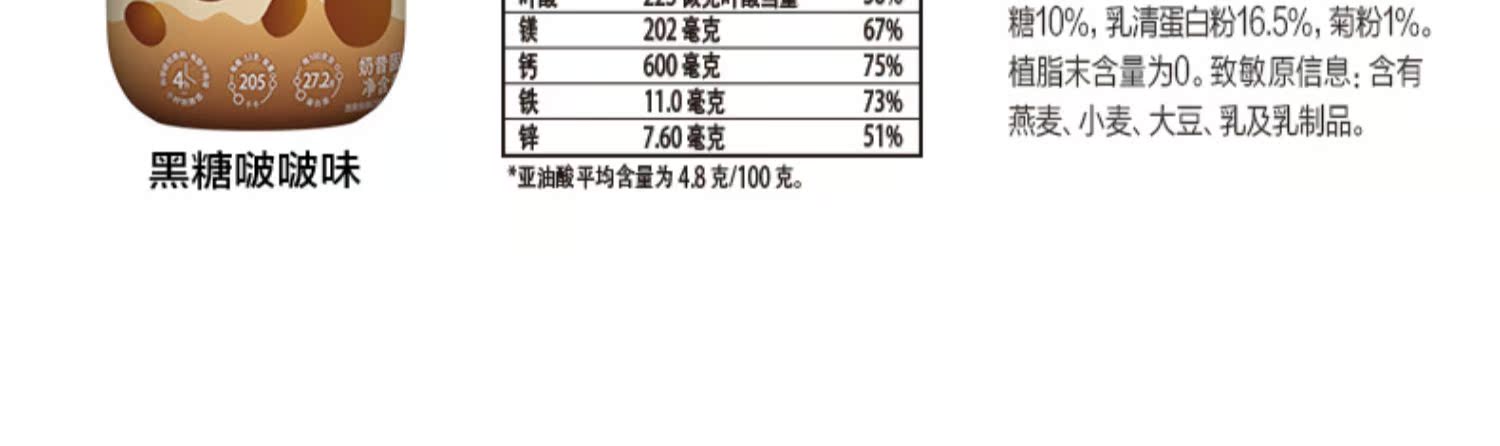 桂格代餐奶昔小Q瓶48瓶