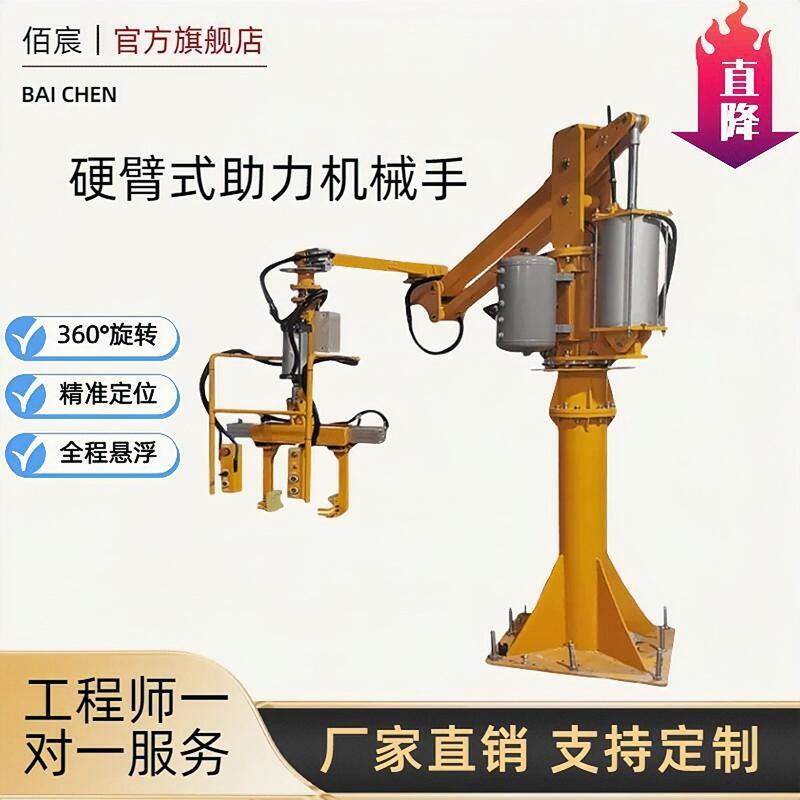 Hard-Arm Type Assisted Manipulator for Handling and Palletizing, Pneumatic Suspension Balance Crane, Industrial Gripper Loading Machine