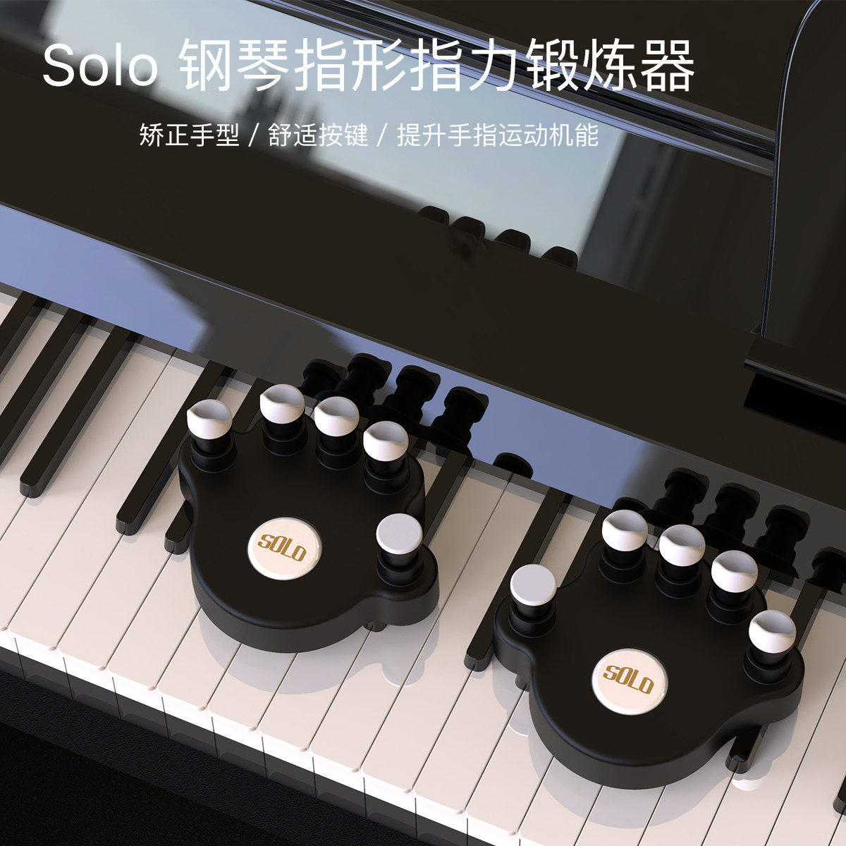 Piano hand type orthosis finger instrument finger strength instrument practice instrument anti-fold finger finger fingering practice fingering