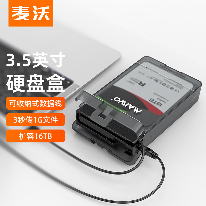 McWao Mobile Hard Drive Box 2 5 3 5 inch USB3 0 laptop solid state mechanical external box read K10535