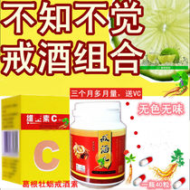 Heavy alcoholism relies on thiobao 3 bottles for 3 months with quit drinking products to quit alcohol-addicted cinnamon