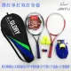 Vợt tennis đơn mới bắt đầu học sinh nam nữ chính hãng đôi nam nữ 2 gói tập đai phục hồi - Quần vợt