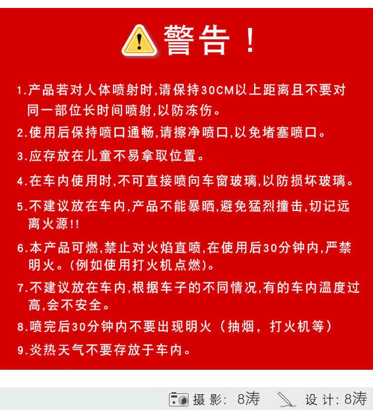 降温喷雾剂车内迅速制冷清凉喷雾干冰夏天