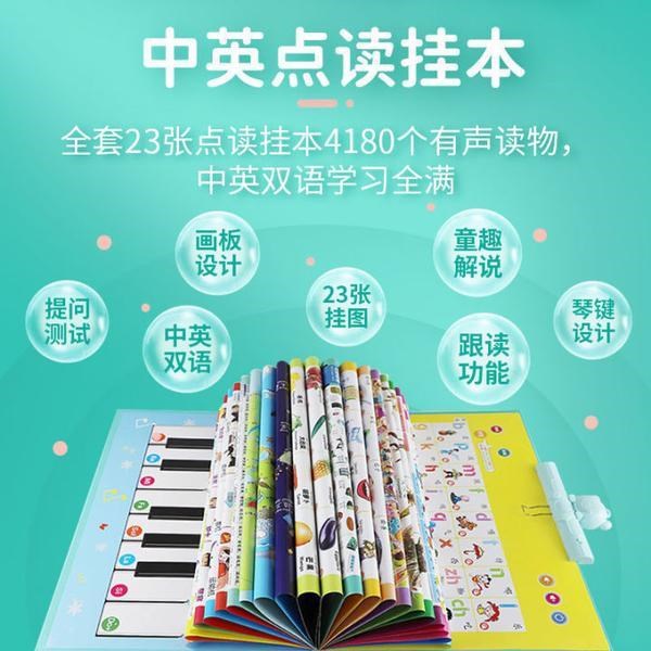 幼儿童早教机宝宝故事书益智学习机拼音挂图