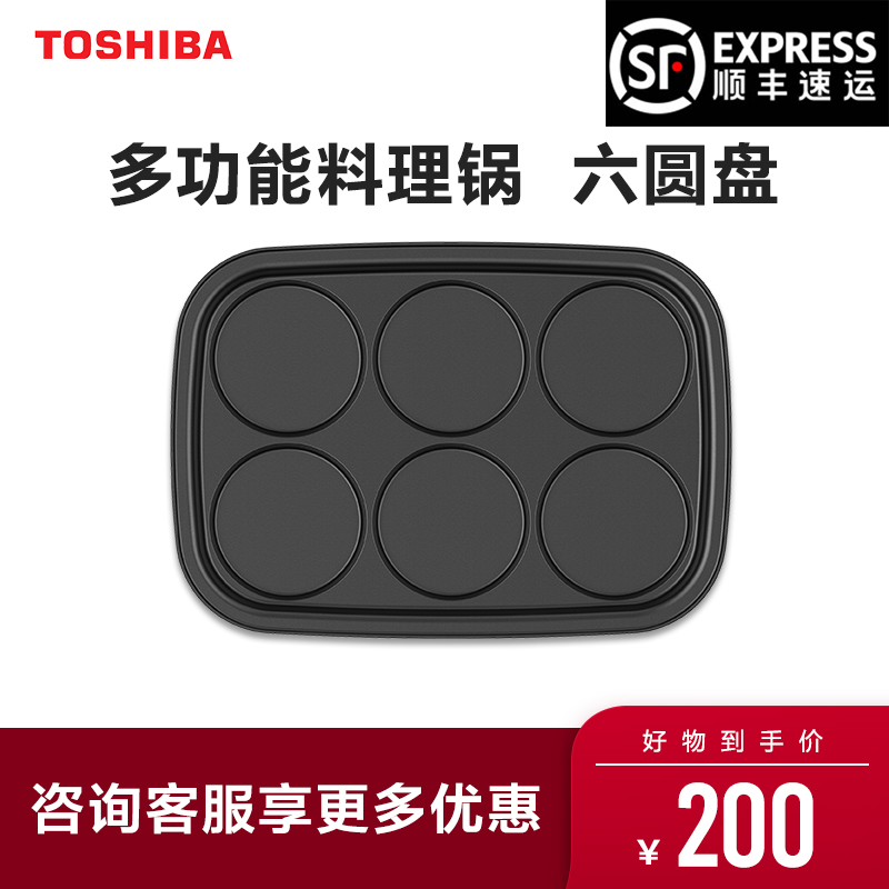 Japan Toshiba HC-14KSNC multi-function cooking pot original meatball plate six disc accessories non-complete machine