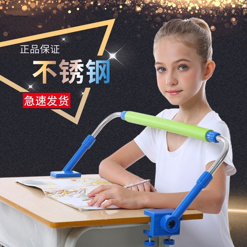 Primary school children children's vision protectors write correction eye protection stainless steel to prevent myopia sitting correction device holder