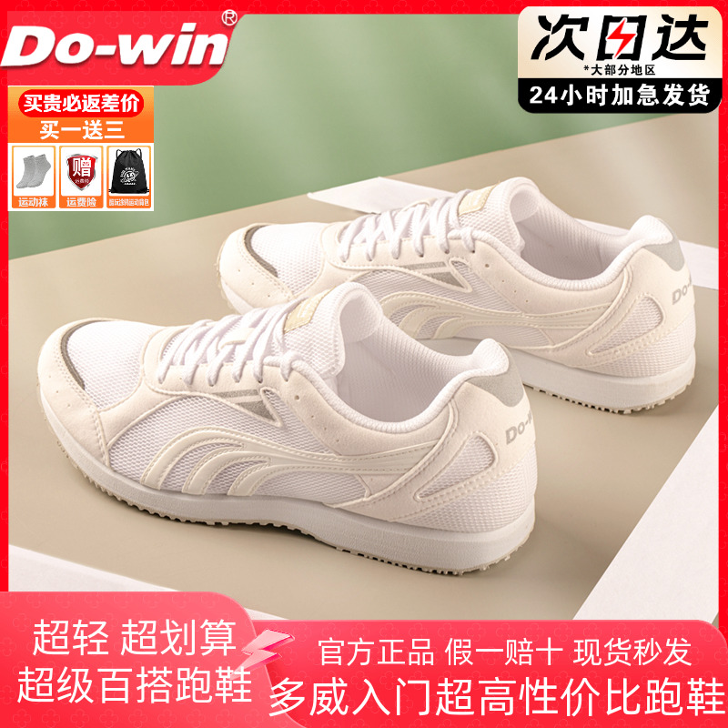 Duowei ランニングシューズ トレーニングシューズ 男女兼用 春夏 ホワイトシューズ プロ仕様 マラソン ランニングシューズ スポーツ 学生 MR32201