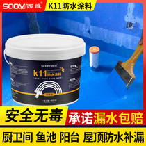 K11 waterproof paint pond fish pond long-term soaking water toilet kitchen toilet repair material js paint special glue