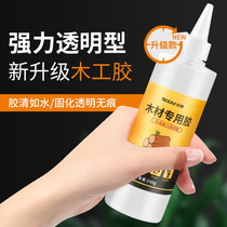White latex woodworking glue strong sticky furniture solid wood glue special white glue quick-drying wood special sticky door frame glue