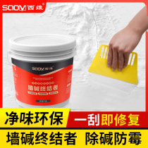 Wall anti-alkali treatment wall curing agent back to moisture mildew alkali black alkali resistance alkali resistance alkali King