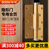 Invisible door hinge hydraulic buffer self-closing spring rebound secret door wooden door special automatic door closing door closer