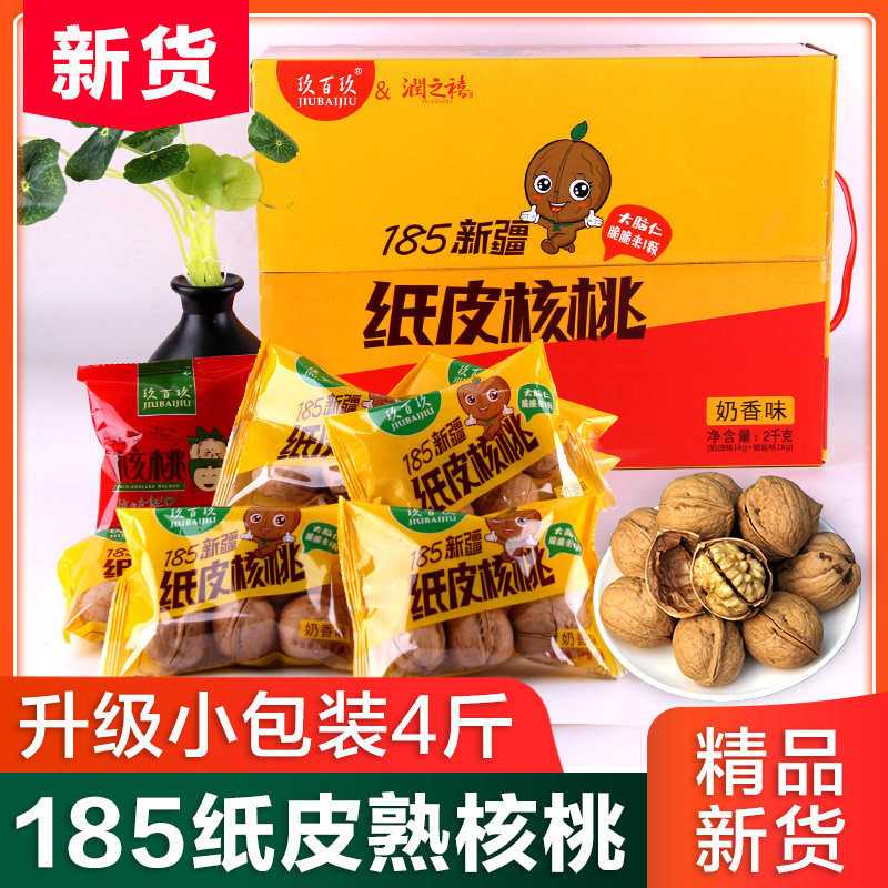 2022 New Arrival Xinjiang 185 Big Walnuts Thin-shell Fried Thin-shell Roasted Walnuts with Cream Milk, Pepper, Salt and Pepper 