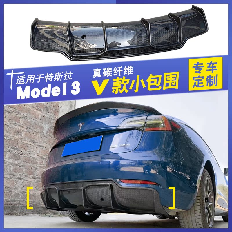 Applicable Tesla Model3 Carbon fiber small surround kit front shovel rear lip side skirt tail vorsteiner retrofit