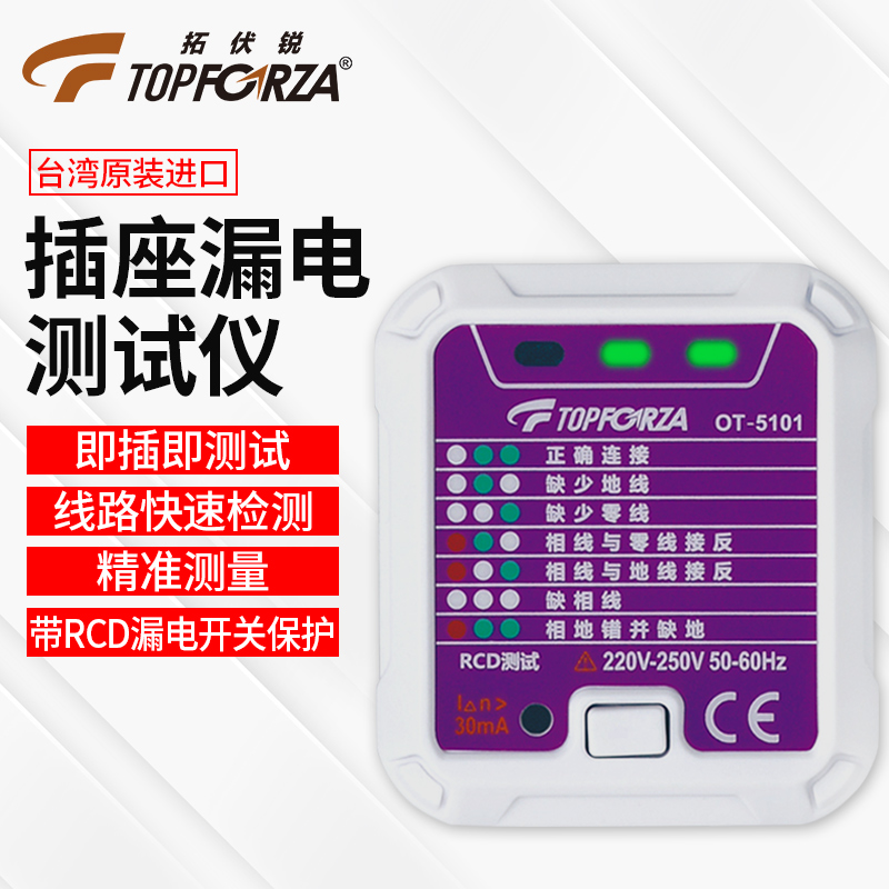 Tuo Volt Sharp Socket Tester Power Polarity Detector Zero Wire Firing Wire Ground Wire Phase Detection Home Electrometer