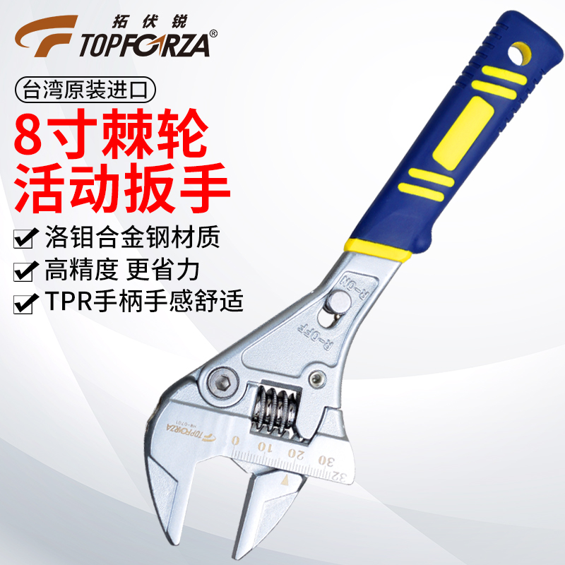 Tuo Volt Sharp Active Wrench Wrench Import Professional Fast Ratchet Live Mouth Adjustable Wrench Active Wrench Adjustable Angle