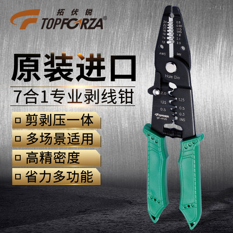 Tuo Volt Sharp 7 Combined 1 Peeling Wire Pliers Import Precision Professional Electronic Skinning Pliers Electronic Wire Stripper Wire Stripper Wire Stripping Pliers
