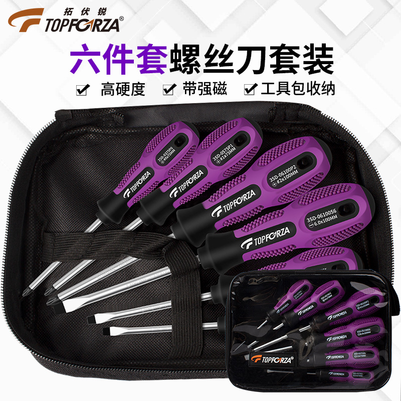Tuo Volt Sharp Screwdriver Set Cross-lined Hard with magnetic screw Screwdriver Set Versatile Driver Group 6 pieces