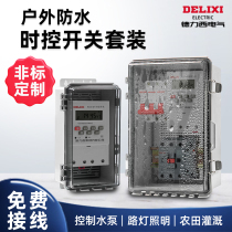 Delixi 220V waterproof time control switch set KG316T controls water pump street light timer automatic power off