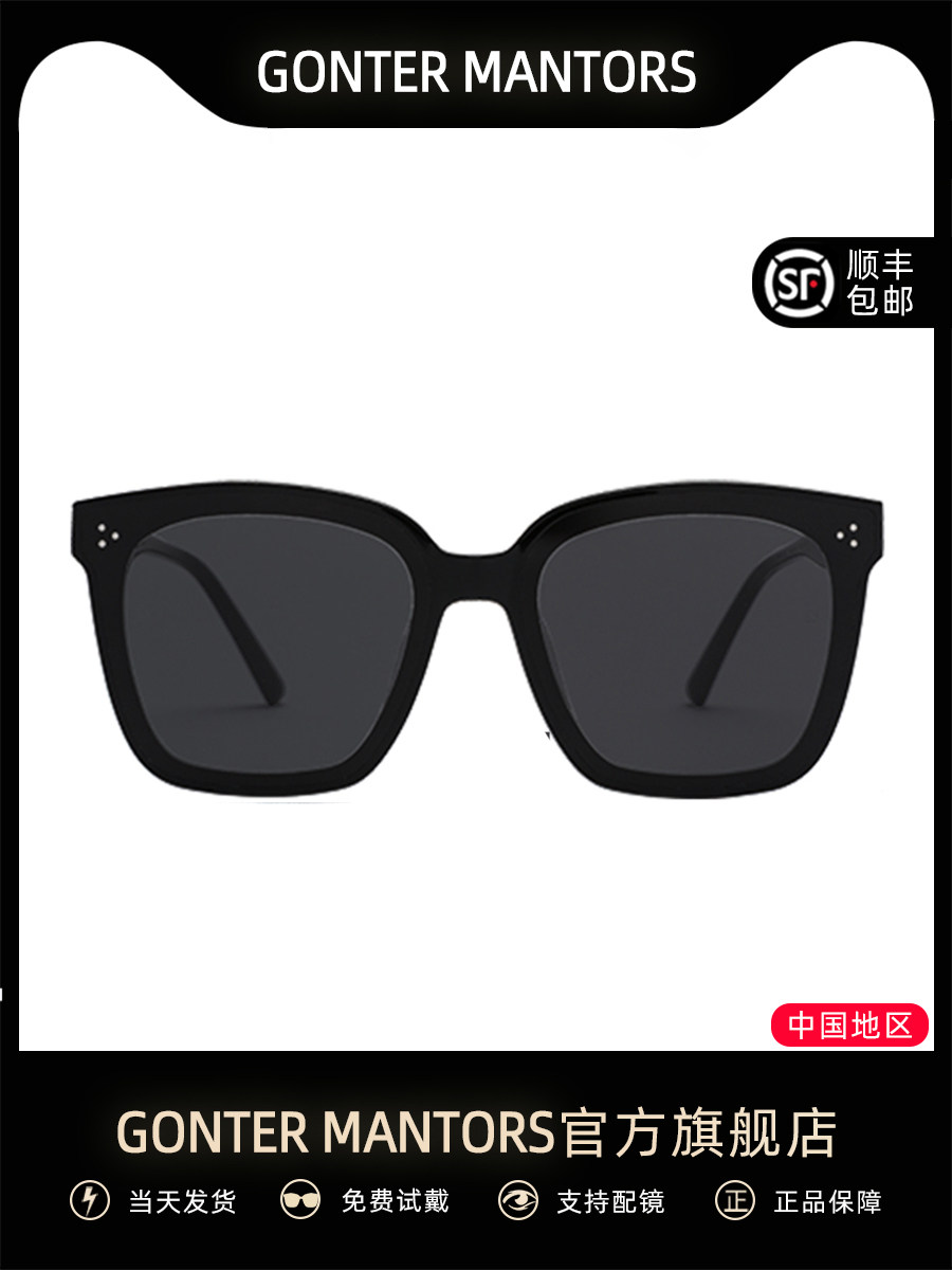 Sunglasses glasses gm sunglasses Men and women summer seaside sunscreen UV drive 2021 new wave big face net red