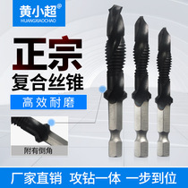 Six - angle drilling rolling corner integrated silk tap tap tap tap tap tap for the spiral machine with tap m3m4m5m6m8m10