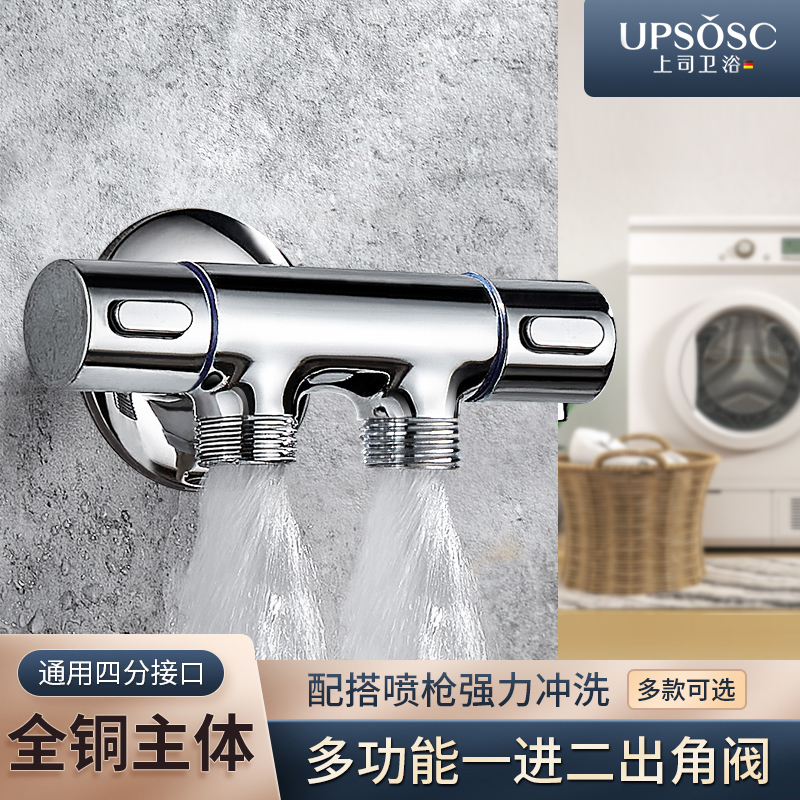All copper angle valve one in two out with switch three-way water separator toilet spray gun washing machine double control triangle valve faucet
