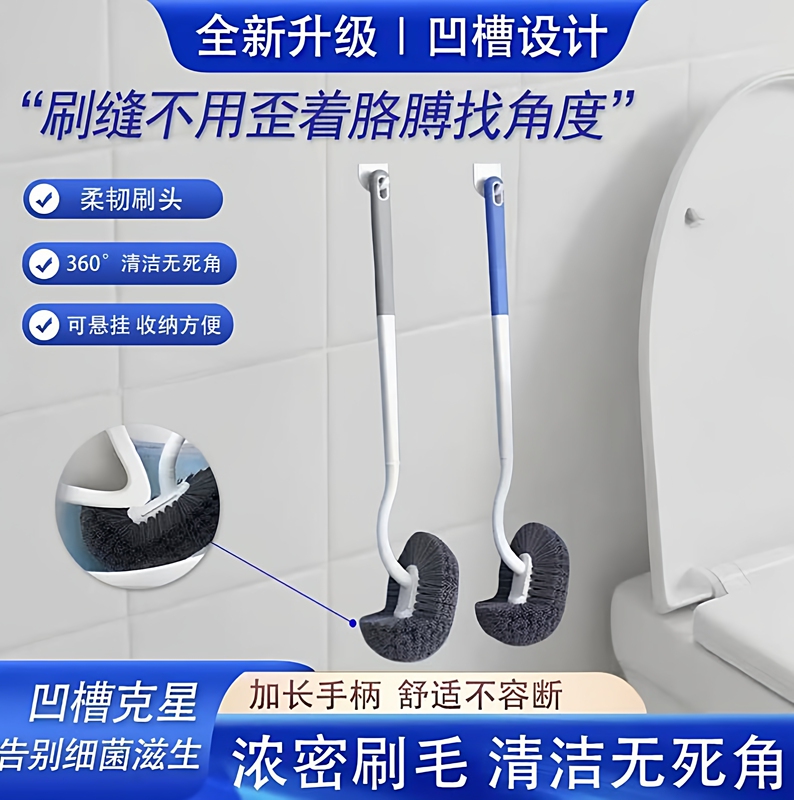 Toilet Brush for Home Use 360 ° Clean Without Dead Corners, Wall-Mounted Squat Toilet Brush with Long Handle for Bathroom.
