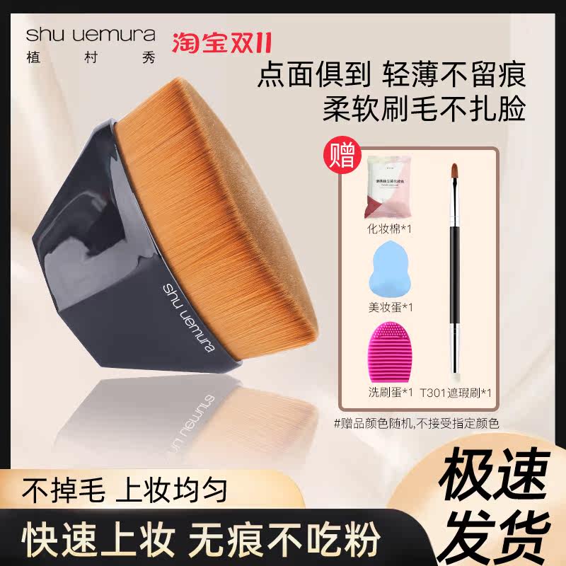 Shu uemura Shu Uemura No. 55 foundation brush does not eat powder, no trace makeup brush, magic brush, natural and thin