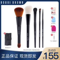 BOBBI BROWN Bobbi Brown Magic Foundation Brush Loose Powder Powder Brush Blush Highlighter Concealer Makeup Brush Set