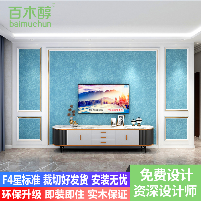 TV background wall rims Decorative Strips Solid Wood Line Photo Frame Lines Living Room Sofa Styling sideline Non-stone paste line-Taobao