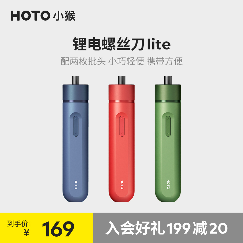 HOTO Small Handheld Multifunction Suite Handheld Mobile Screwser Charging Household Tool