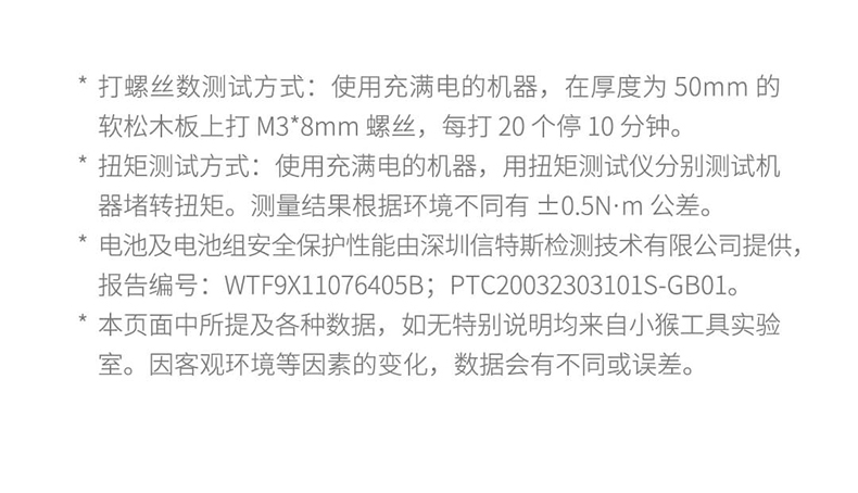 小米生态链 小猴工具 充电式电动螺丝刀 含12枚S2钢批头 图20