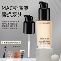 MAC Powder Bottom liquid pump head Phantom 30ML Split Bottle Black Gold Press Head Duck Replacement Nozzle Matching Press Pump