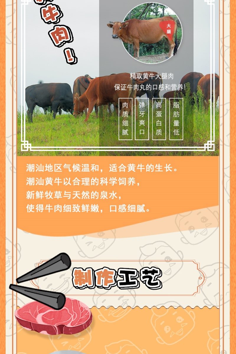 【丸大侠】潮汕正宗手工牛肉丸