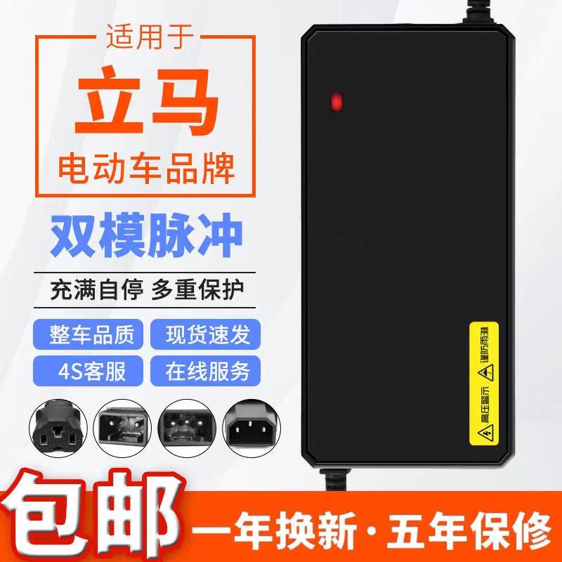 Waterproof Model Suitable for Lima Electric Vehicle Lead-Acid New National Standard Charger 48V20Ah 60V20Ah 72V20Ah