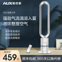 Oaks bladeless fan Household heating and cooling dual-use bladeless electric fan Tower fan Bladeless floor fan Wind-sensitive electric fan