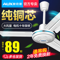 Oaks ceiling fan Household living room Industrial large wind iron leaf ceiling fan Commercial bedroom dining room hanging electric fan