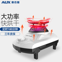 Oaks dryer Household dryer Quick-drying dryer Silent dormitory warm air dryer Drying hanger host