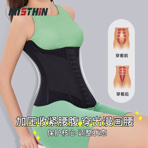 MISTHIN Корсет, послеродовой бондаж, тонкий спортивный утягивающий пояс на талию