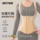 MISTHIN upgraded vest trouser mesh body shaping suit