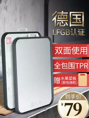 German 304 stainless steel cutting board household antibacterial anti-mildew board cutting board kitchen chopping board double-sided plastic chopping board