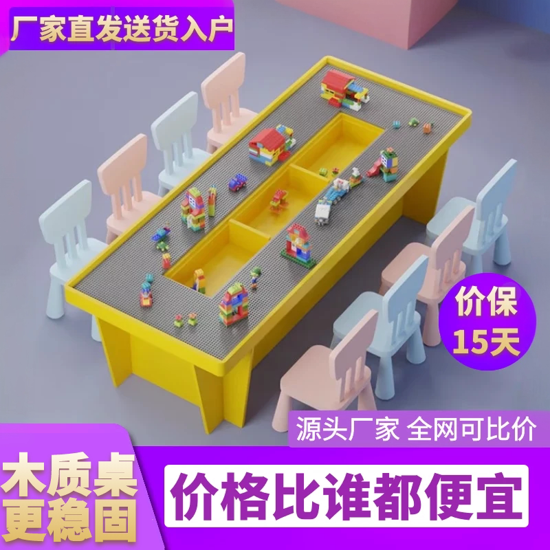 Children's Solid Wood Multi-Functional Large Commercial Building Block Table Baby Educational Assembly Toy Table Space Sand Table