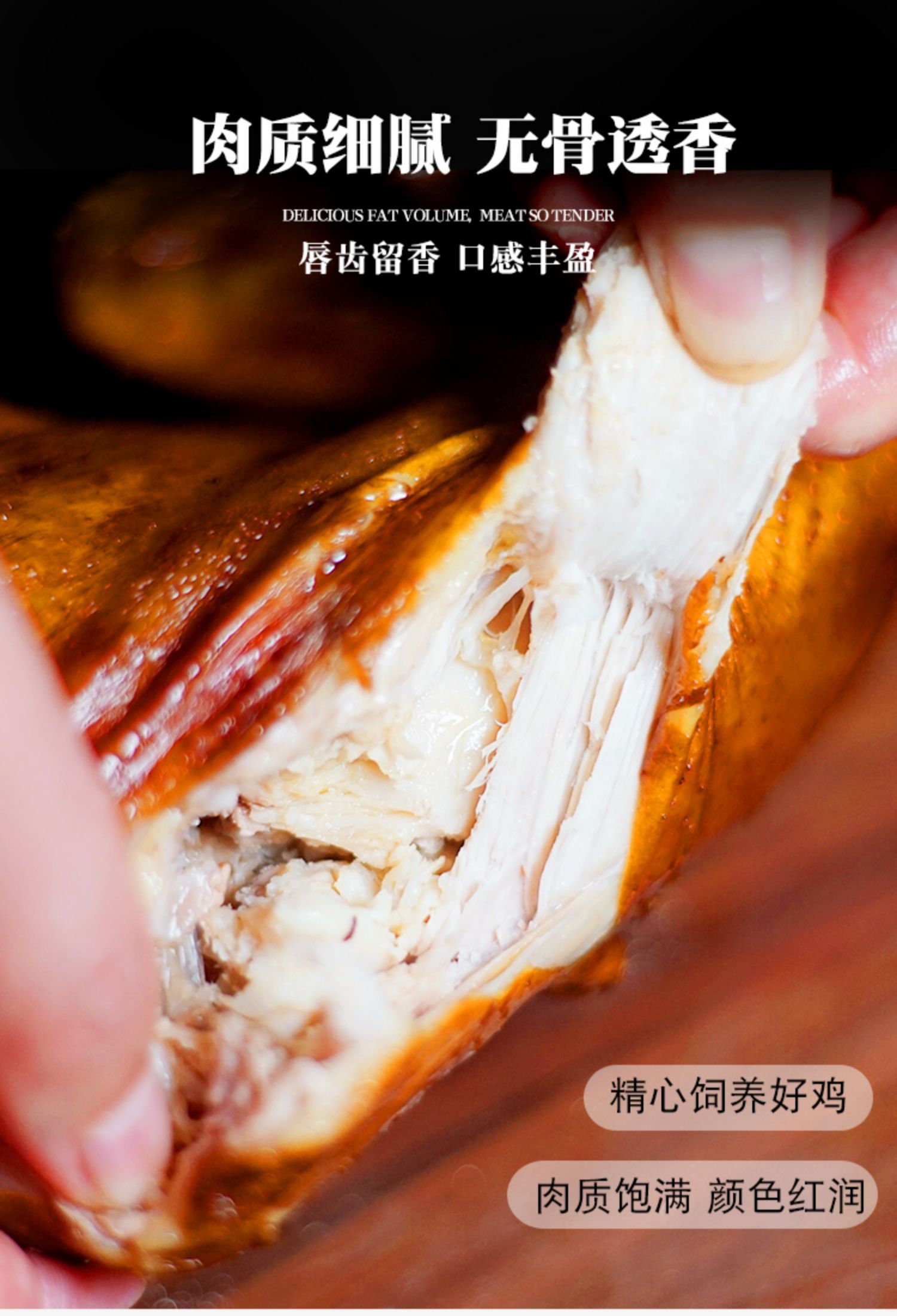 德飨斋扒鸡五香麻油鸡500g