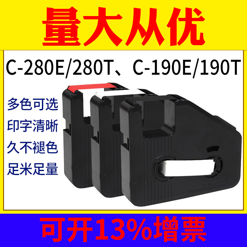 Rebel Line No. Machine LB-280BK Colored Tape C-280E T Mark C-190E T Black Carbon Tape Cartridge KB-19BK