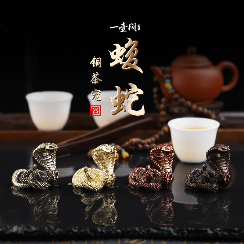 Brass zodiac snake small ornaments desktop creative decorations Wang Cai Ling Snake Cobra Tea pet transport lucky copper snake