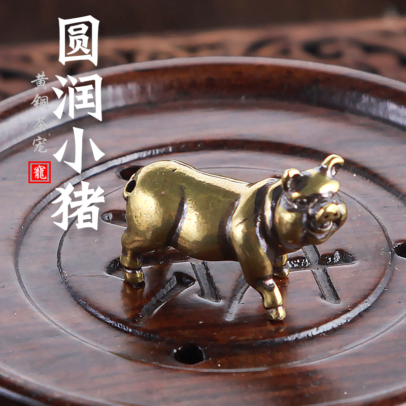 YHJ brass pigs cute small animal brass micro - carved pure handmade zodiac pig gift craft desktop