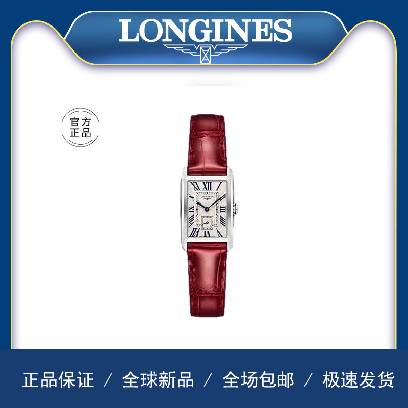 Longines Wave-Qin De Chowina series women's bracelet waterproof red belt quartz wrist ring