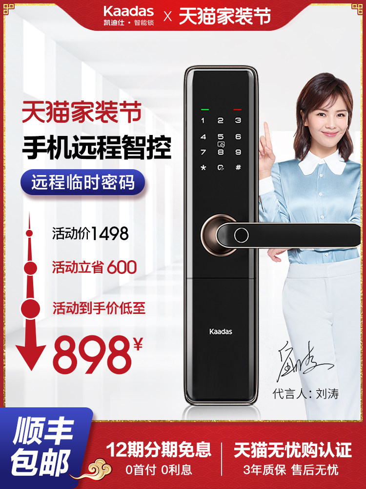 Kaidishi fingerprint lock Household anti-theft door Smart lock Top ten brands password lock Home door Wooden door Electronic door lock