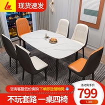 Italian Extreme Minimalist Rockboard Dining Table And Chairs Combine Home Small Family Dining Table Tennis Red Modern Minimalist Nordic Wind