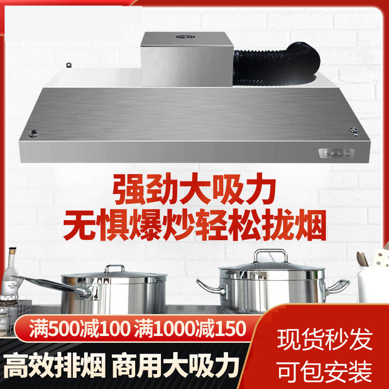 Stainless steel commercial range hood Commercial hotel Kitchen Exhaust system Home Large suction Rural Clay Oven Smoke Hood
